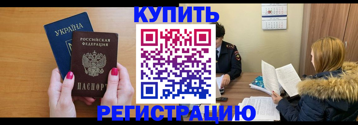миграционный учет в Чаплыгине