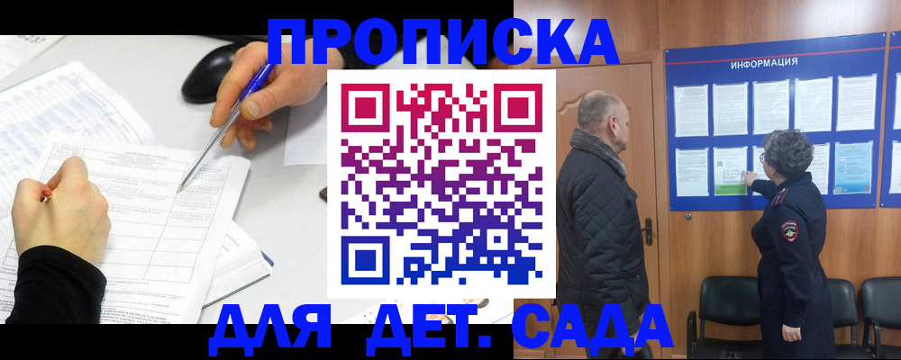 прописка законно в Чаплыгине