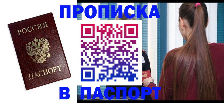 прописка регистрация в Чаплыгине