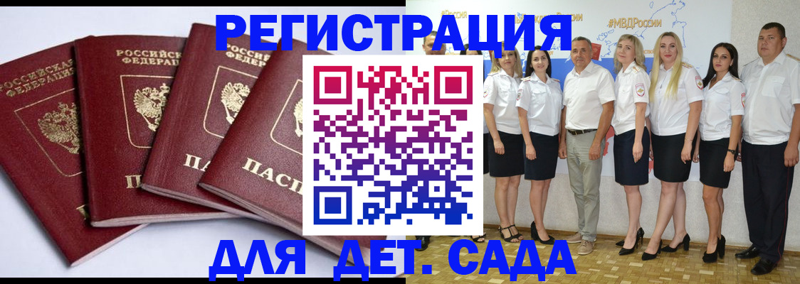 временная регистрация гарантия в Чаплыгине
