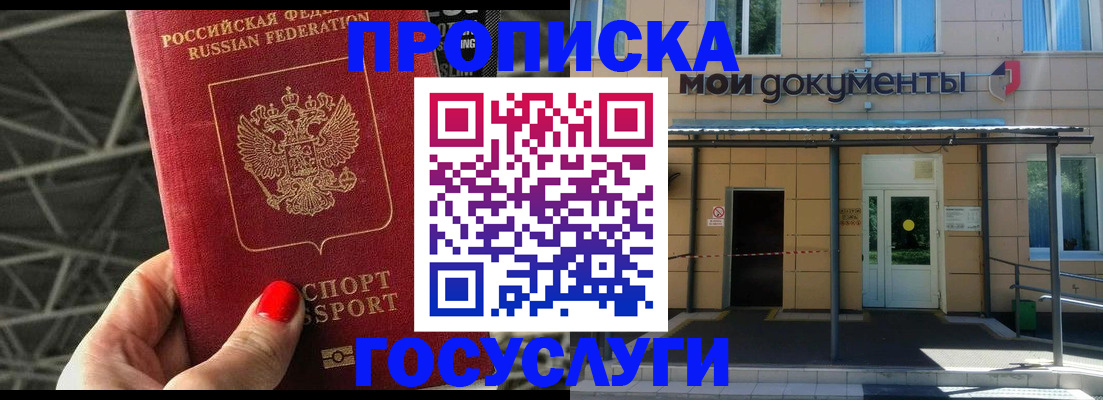 временная регистрация в Чаплыгине